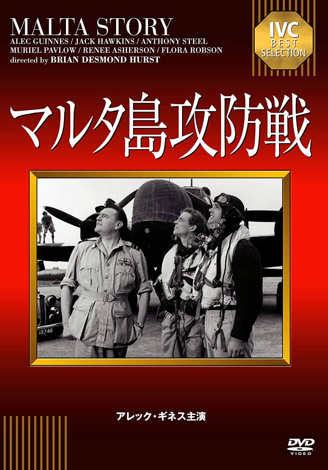 マルタ島攻防戦