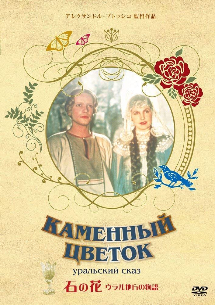 DVD★ 未開封！ サルタン王物語 アレクサンドル・プトゥシコ ロシア映画 Amazon.co.jp: サルタン王物語 [DVD] : ウラジーミル