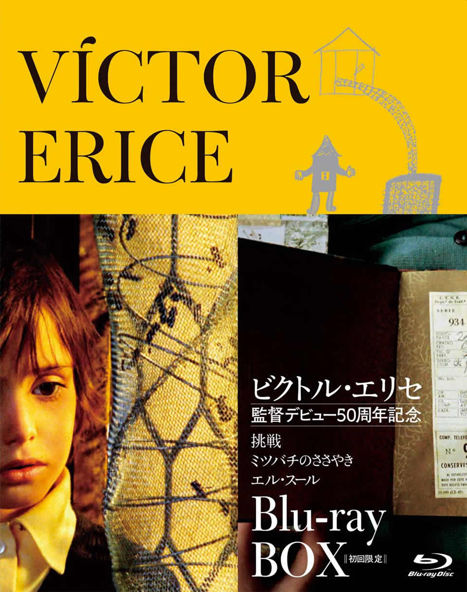 ビクトル・エリセ Blu-ray BOX 監督デビュー50周年記念 | IVC